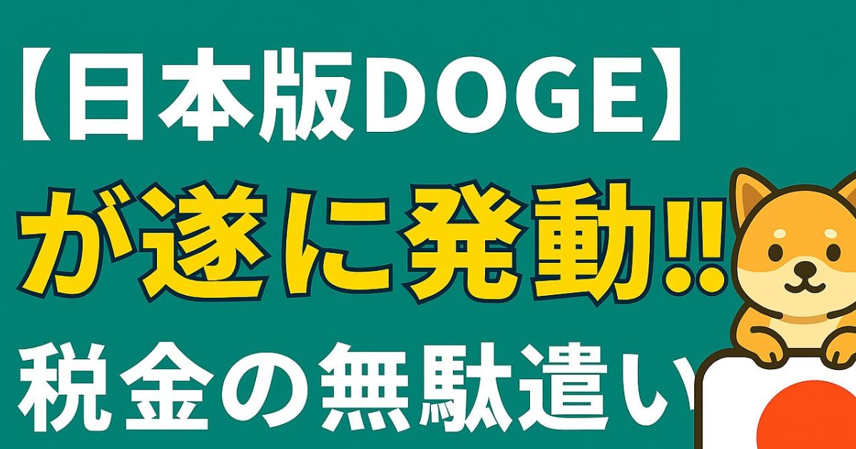 日本版Ｄ０ＧＥのイメージ画像