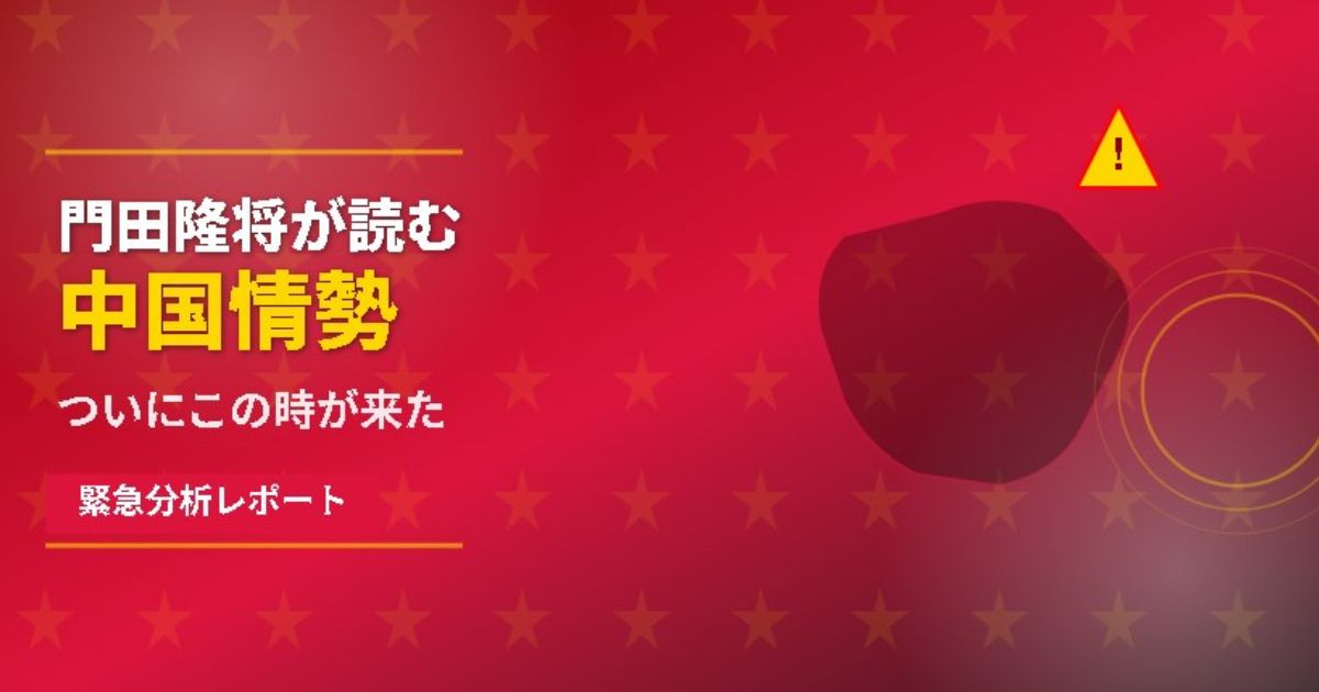 門田隆将と高市政権