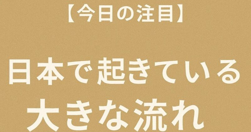 今日の出来事のイメージ画像