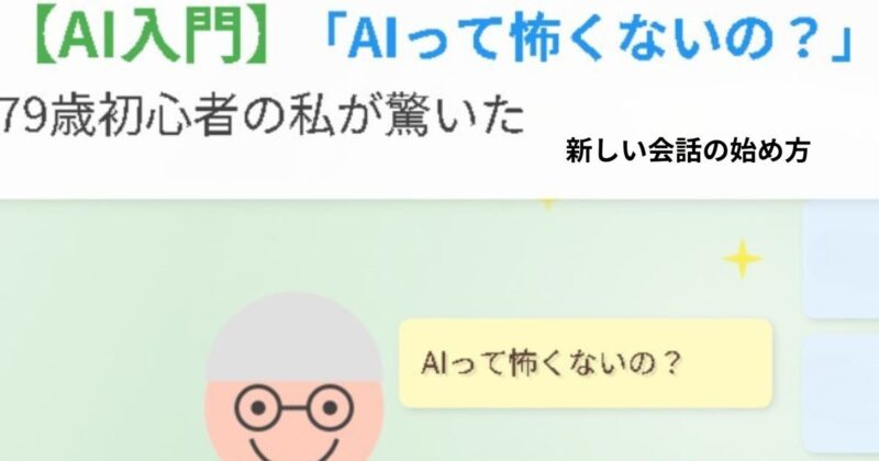 AIで感謝する文章を作り感動されたイメージ画像