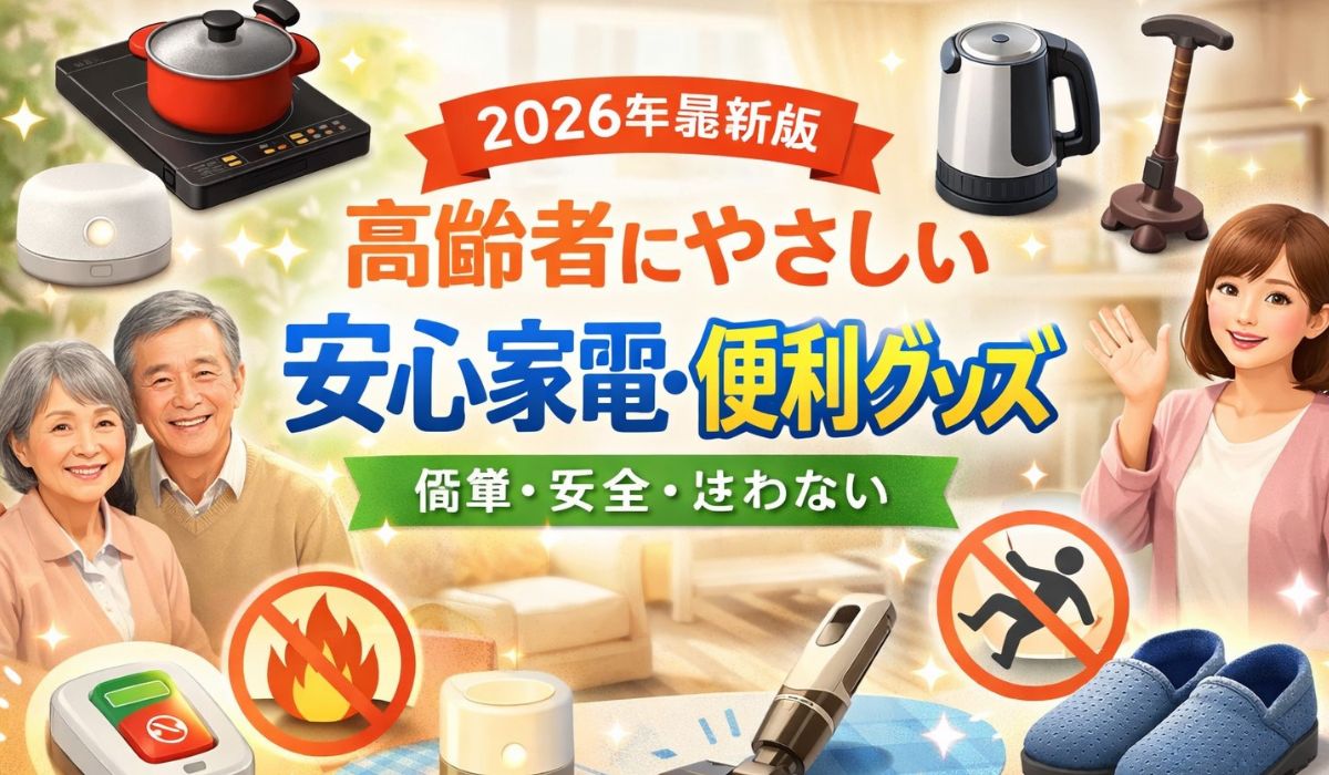 健康とリハビリの記録