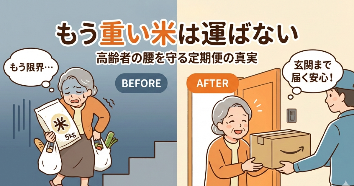 もう重い米は運ばないのイメージ画像