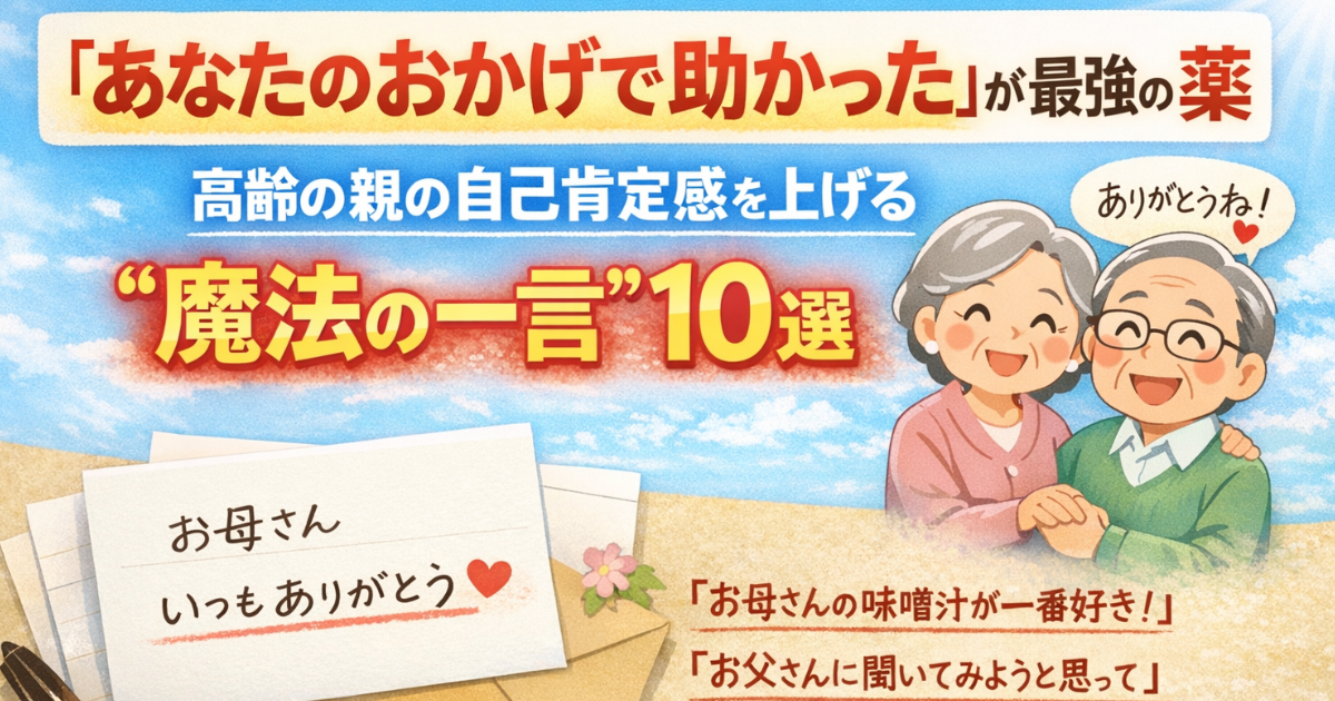 家族が今日から使える「感謝・承認・依頼」の魔法の一言のイメージ画像