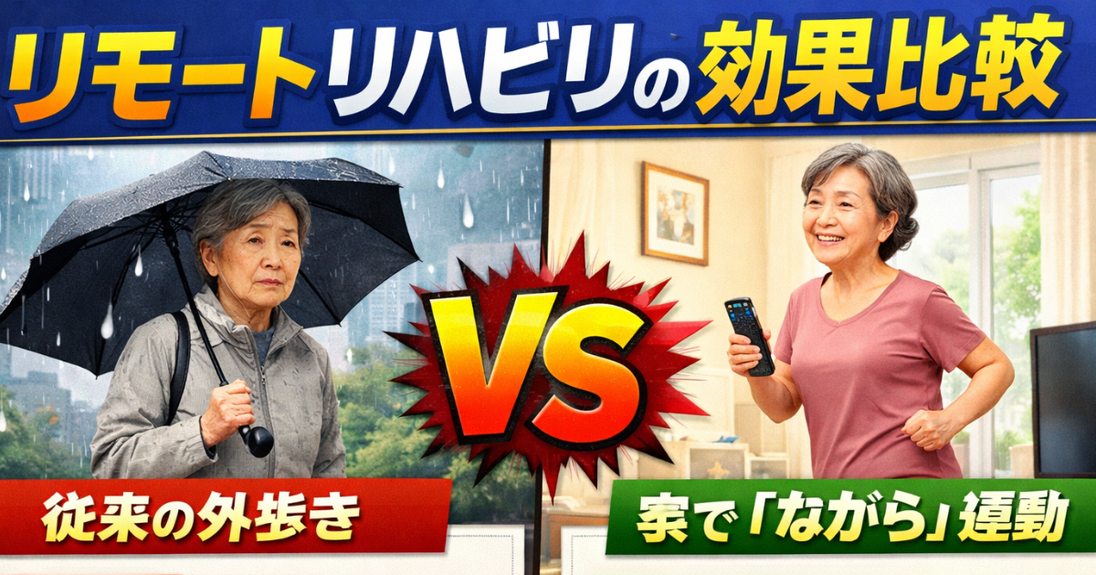 「3分・座ったまま」の科学的リハビリ術3選のイメージ画像