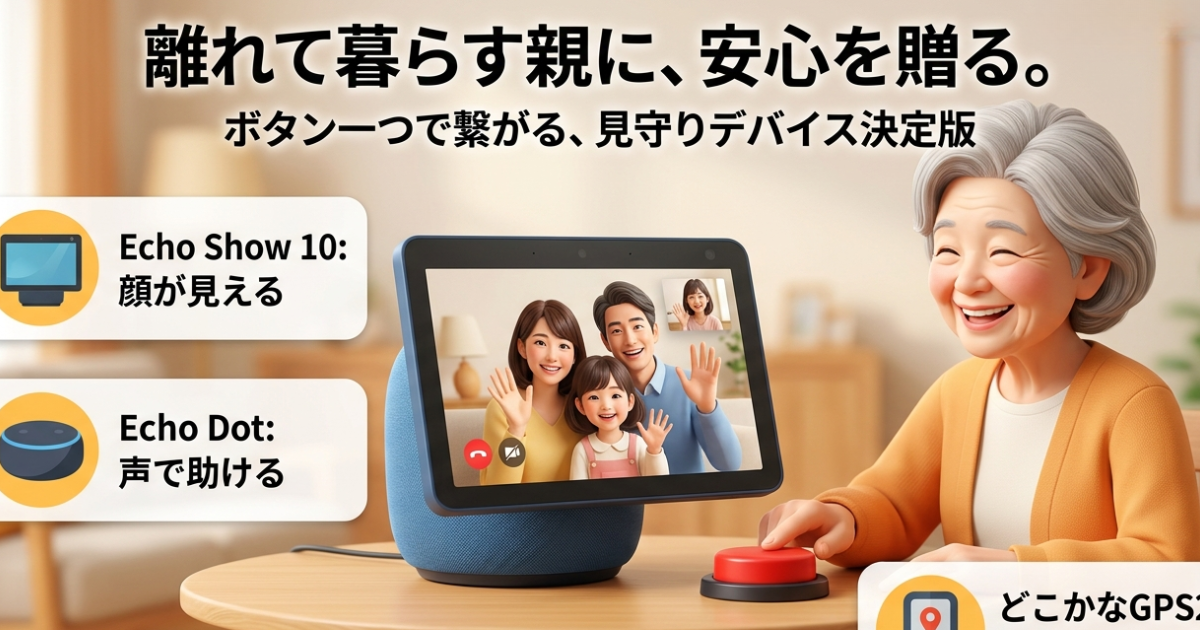 離れて暮らす親が心配のイメージ画像