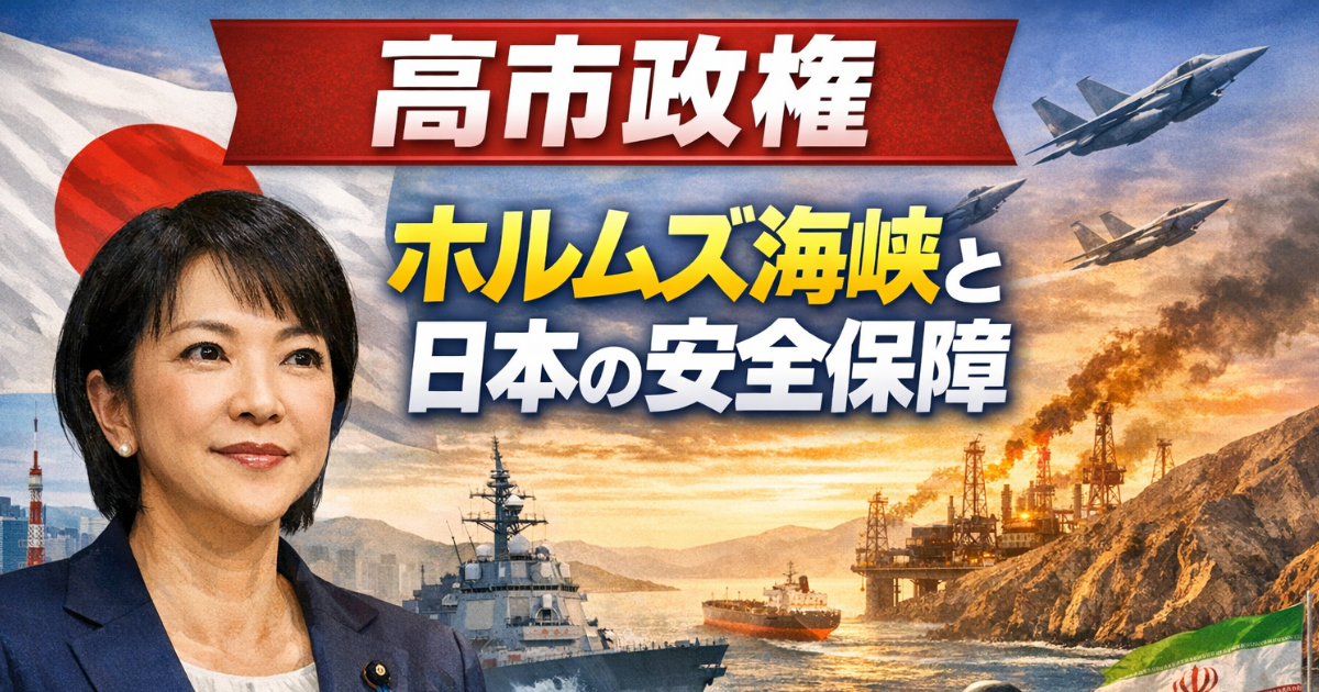 注目されるホルムズ海峡派遣要請問題のイメージ画像