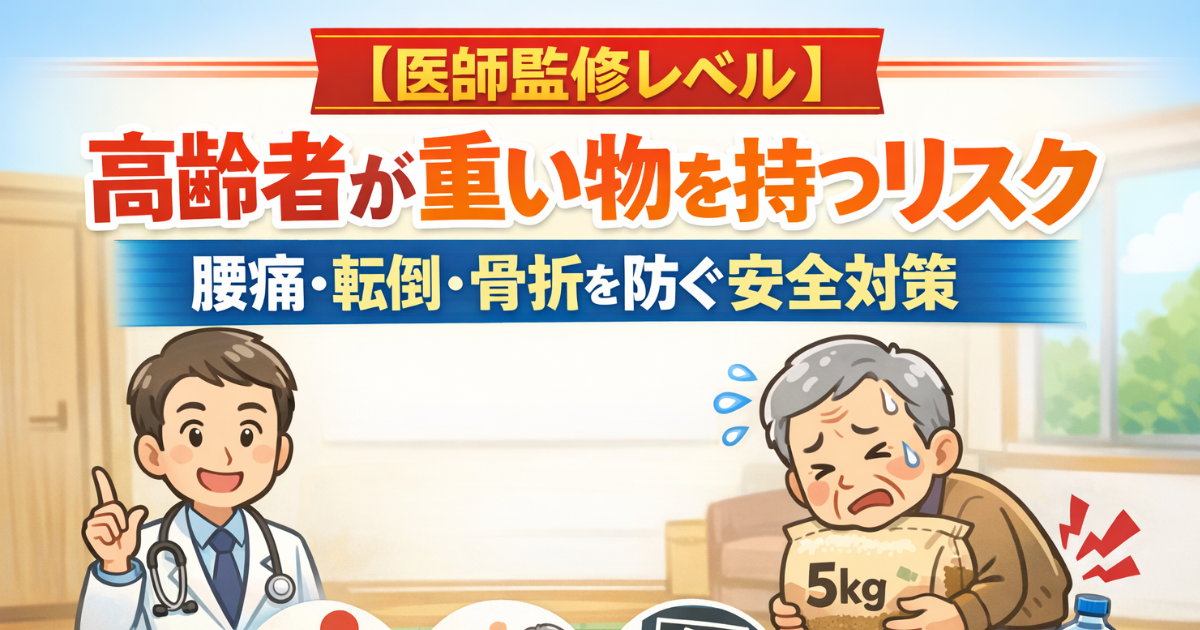 米5kgが重くて買い物がつらい高齢者のイメージ画像